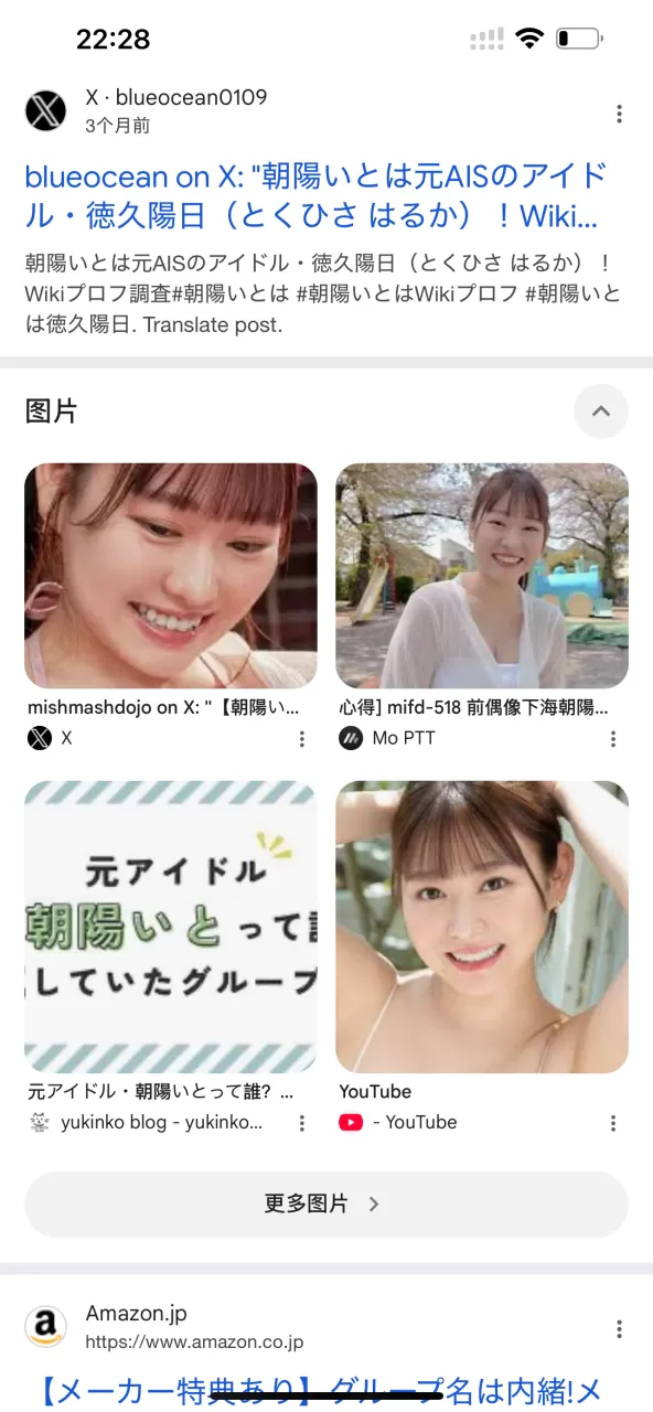 元爱豆现AV朝陽いと