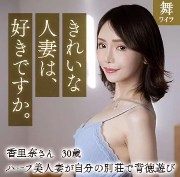 AV広瀬 りおな