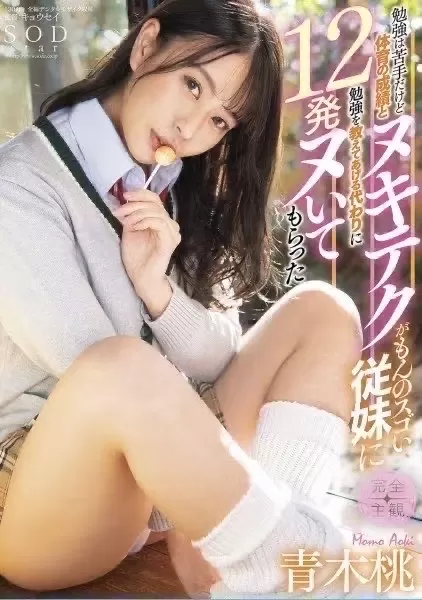 青木桃